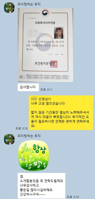 김*경 학습자님 수강 후기 캡처