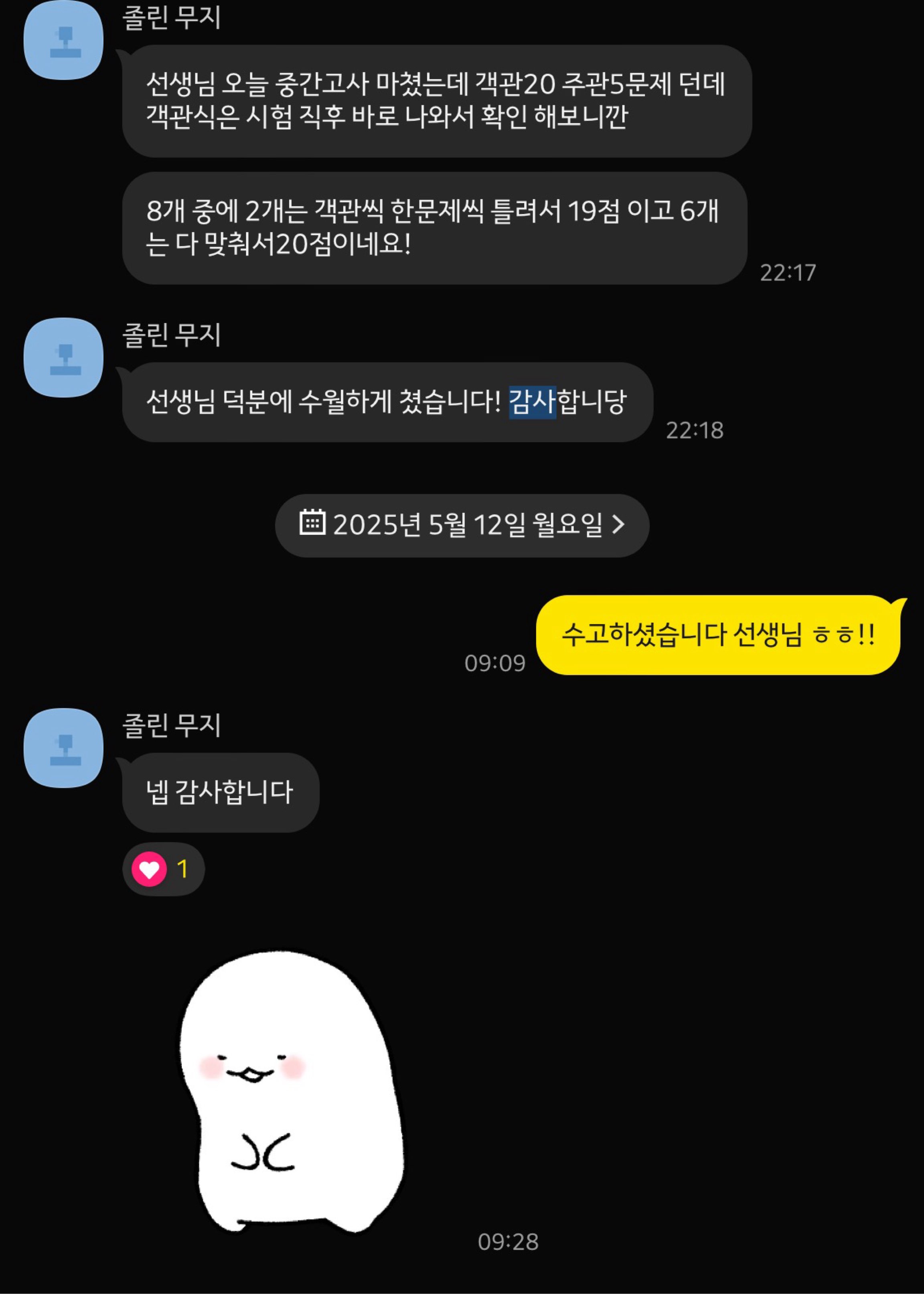 강○현 학습자님 수강 후기 원본 캡처