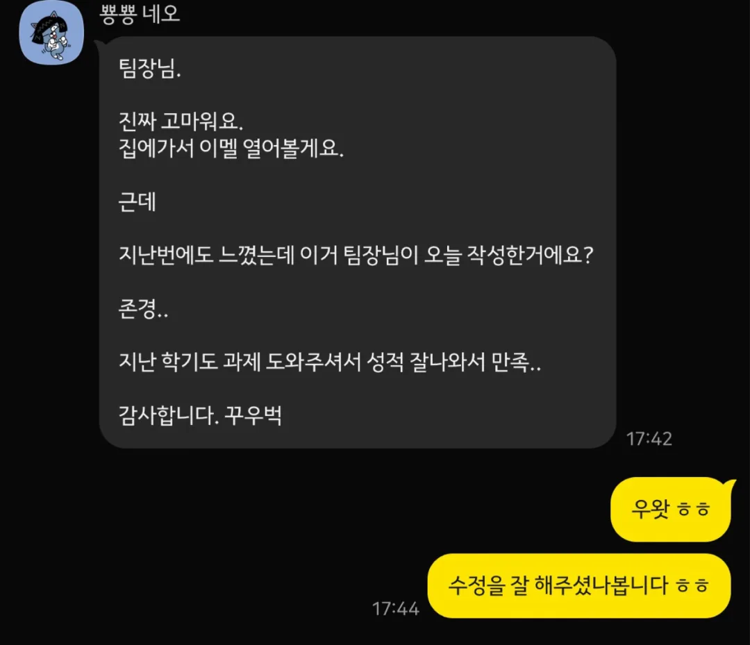 강○주 학습자님 수강 후기 캡처