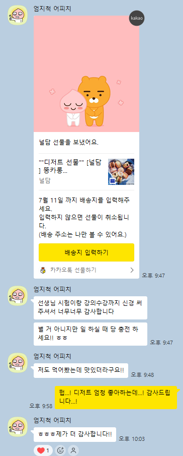 신○현 학습자님 수강 후기 캡처