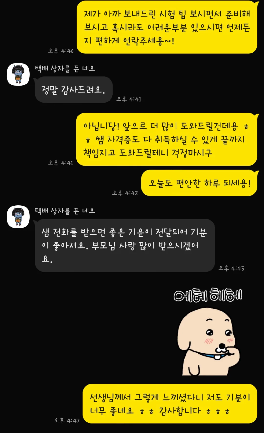 강○남 학습자님 수강 후기 원본 캡처