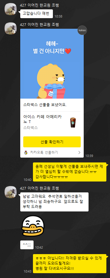 유○나 학습자님 수강 후기 캡처